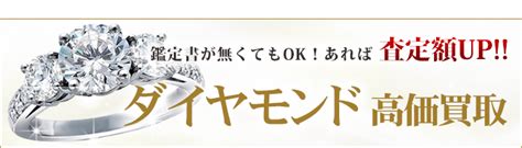 【2024年6月最新】ダイヤモンドセブン 新宿店 買取の13件のク .